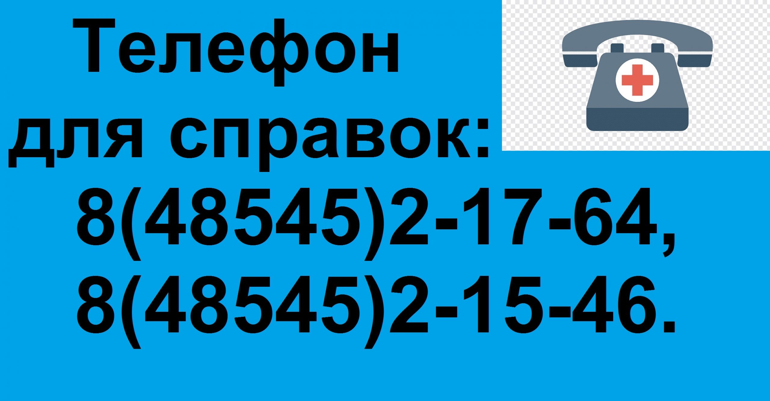 Государственное учреждение здравоохранения ярославской области 